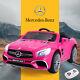 Licensed Mercedes Benz 12v Kids Ride On Car Rechargeable 3 Speed Remote Control